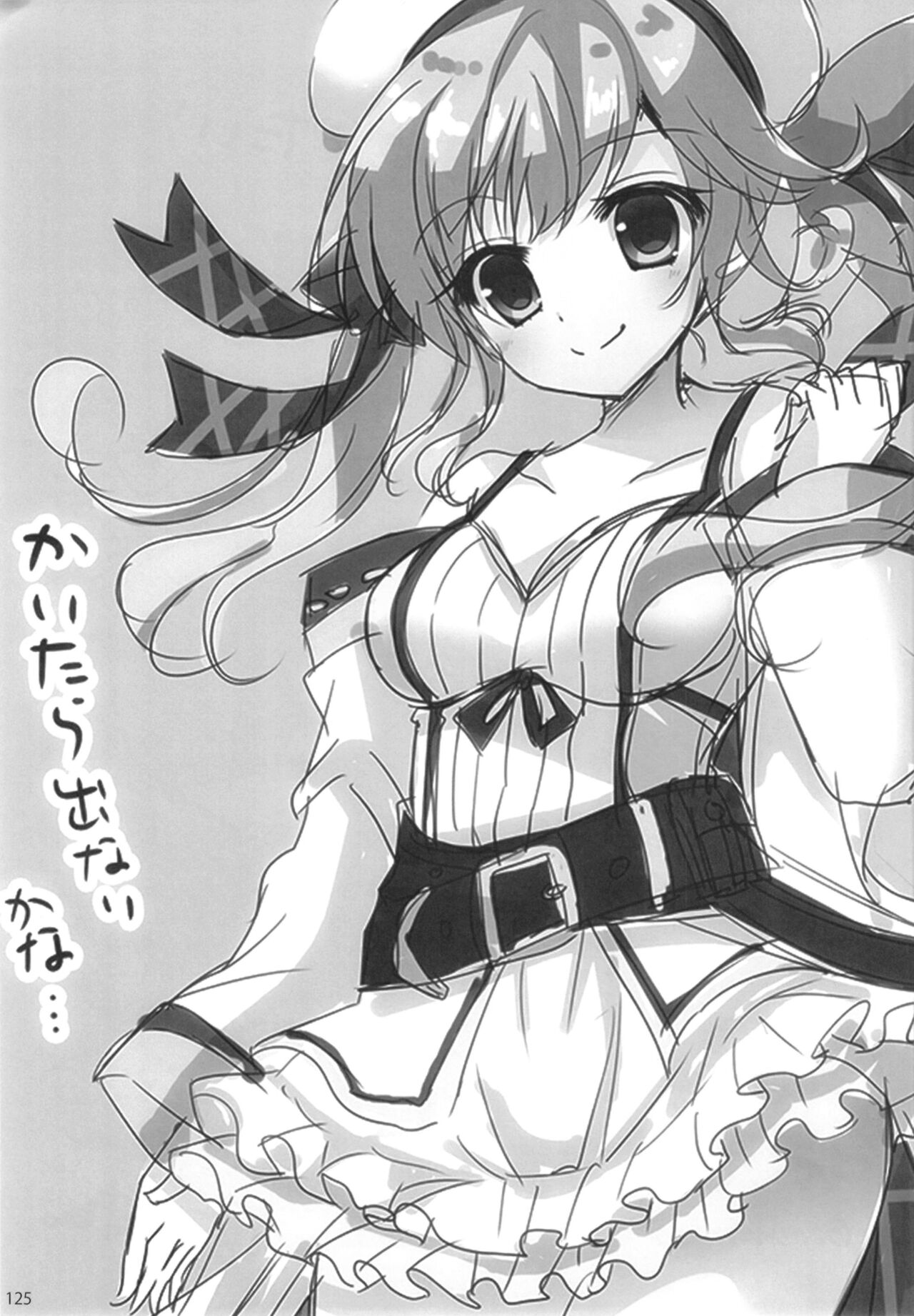 Granblue Max - Page 125