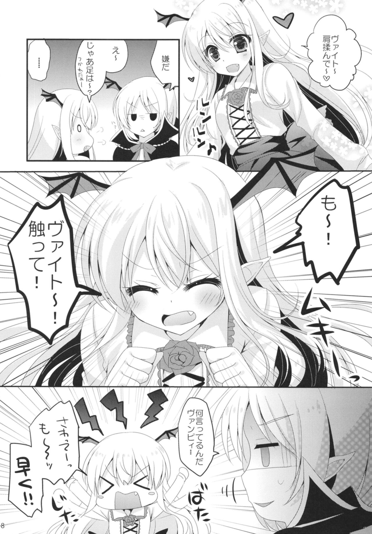 Granblue Max - Page 18