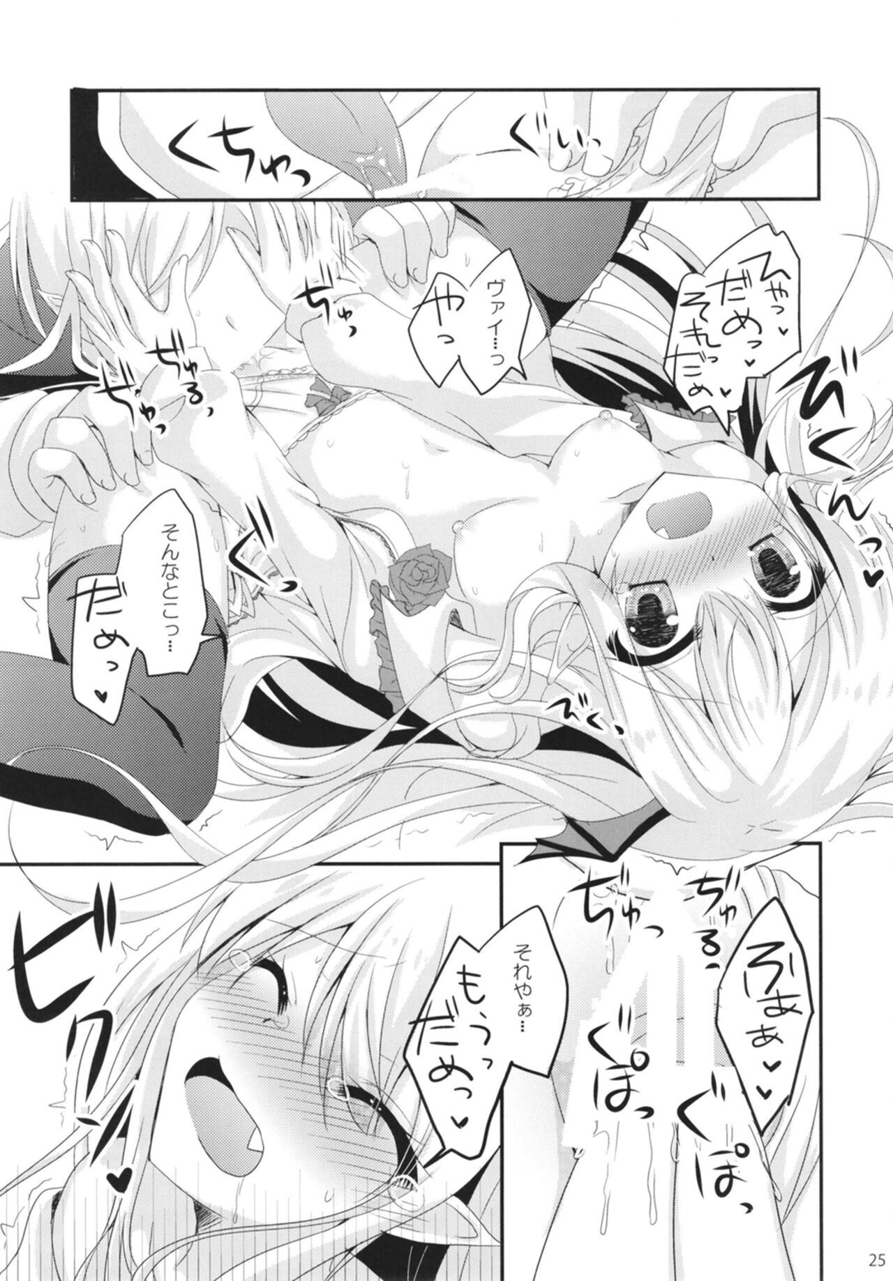 Granblue Max - Page 25