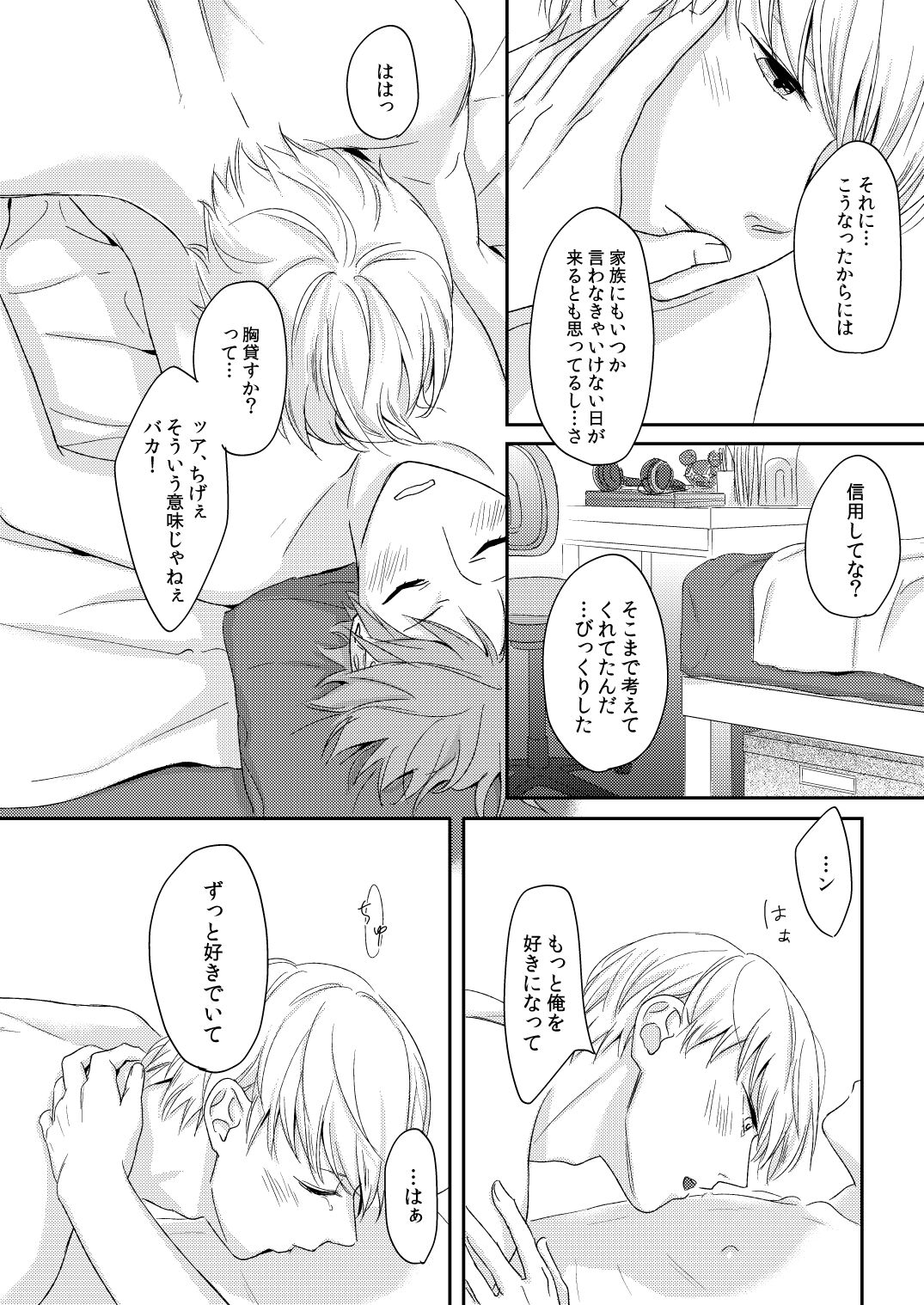 HEART BEAT - Page 19