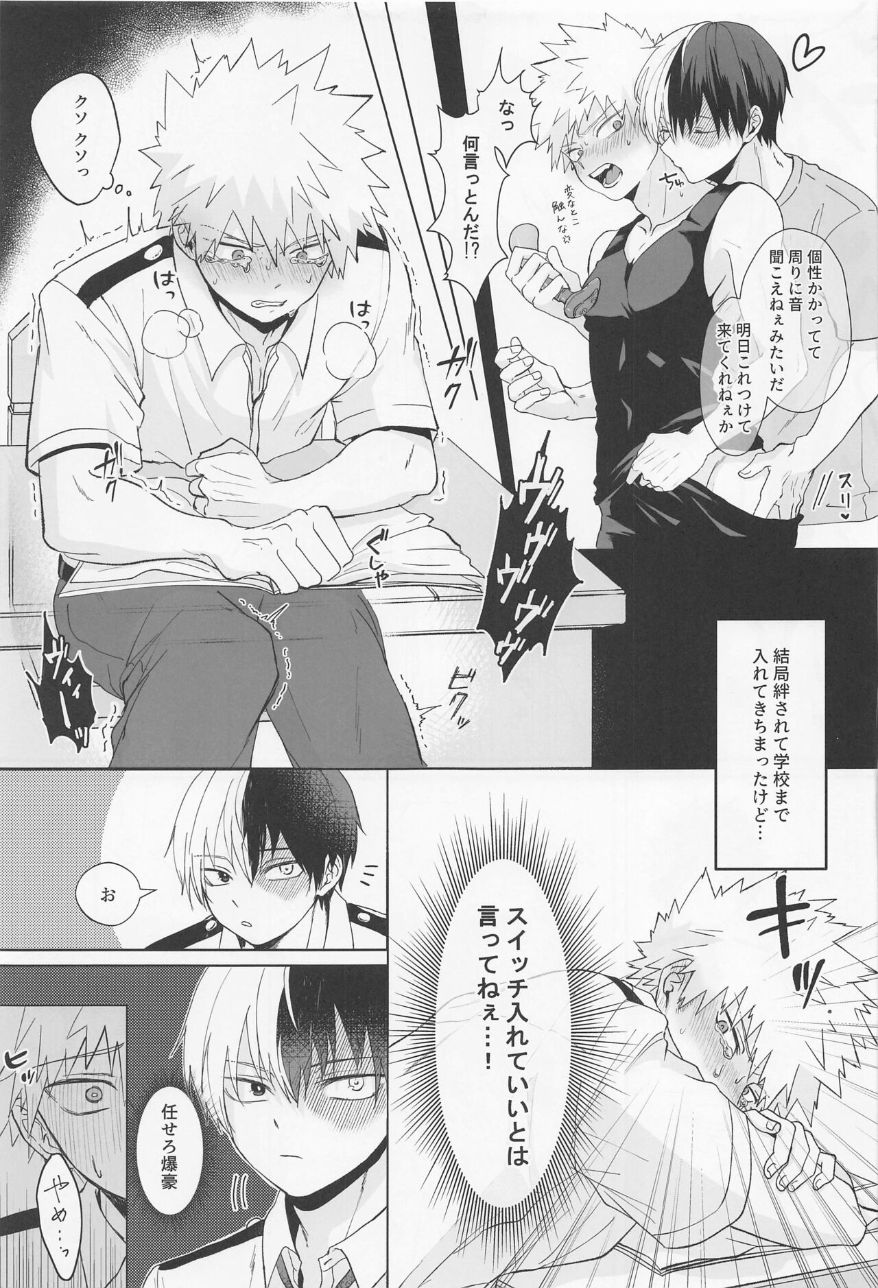 Secret time - Page 8