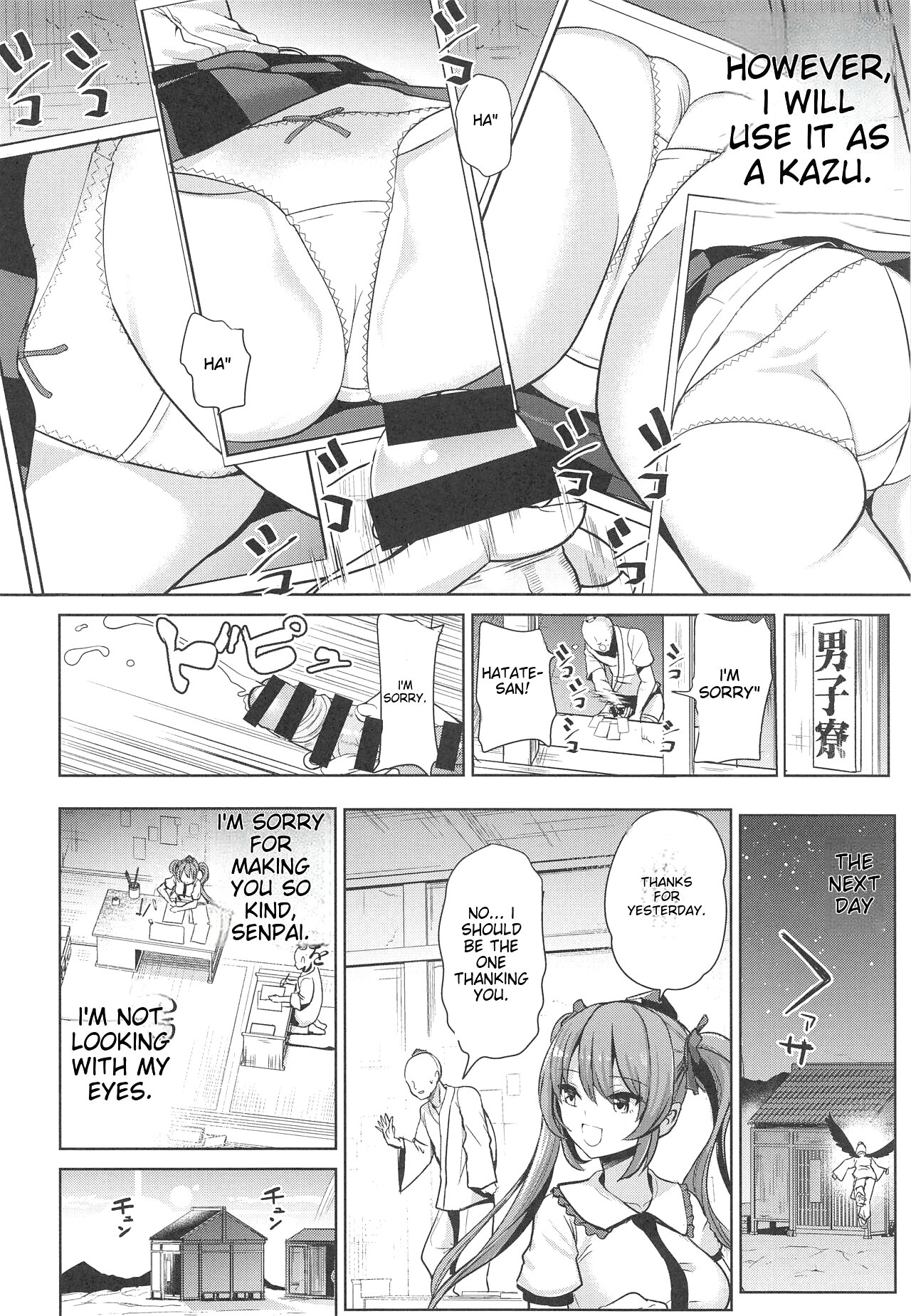 Touhou Suikan 1-7 - Page 141