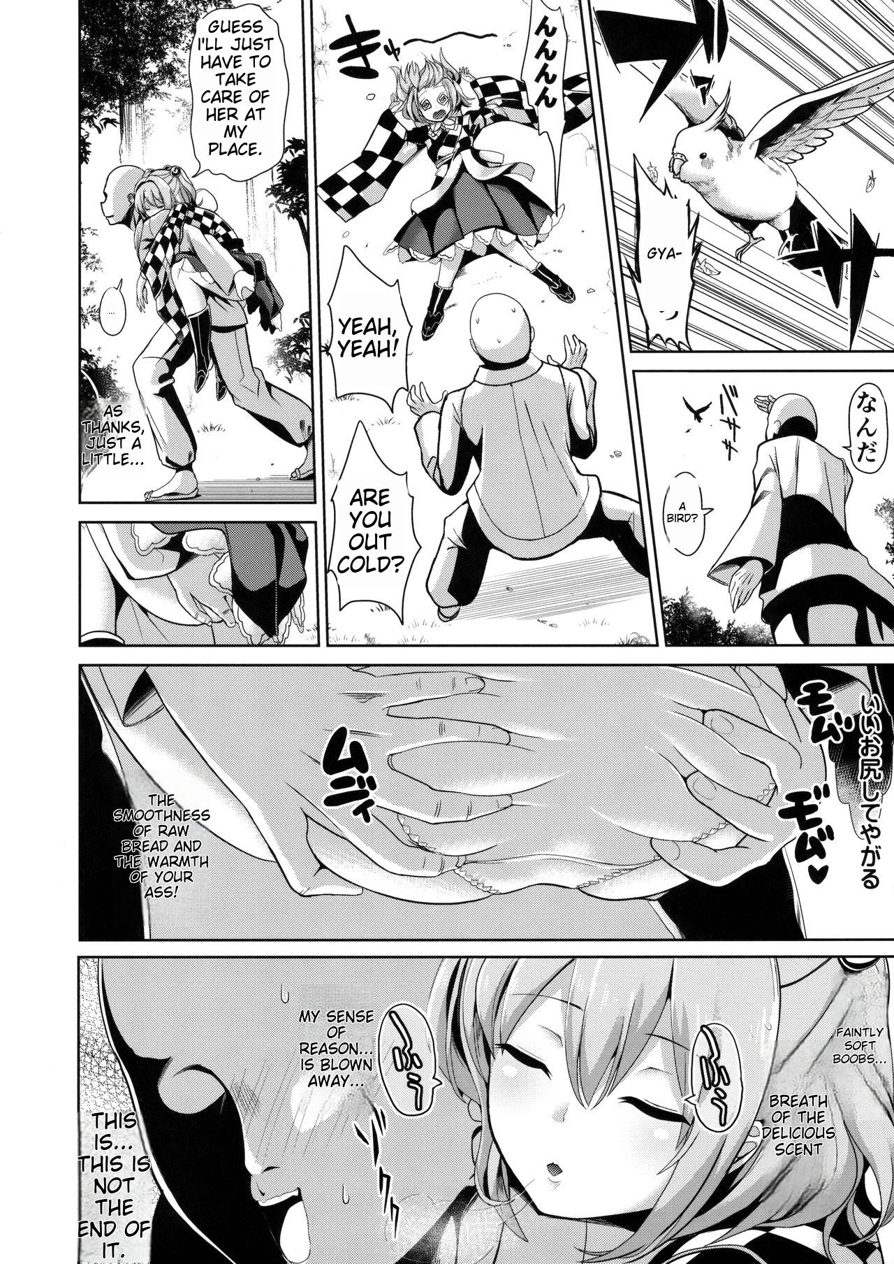 Touhou Suikan 1-7 - Page 43
