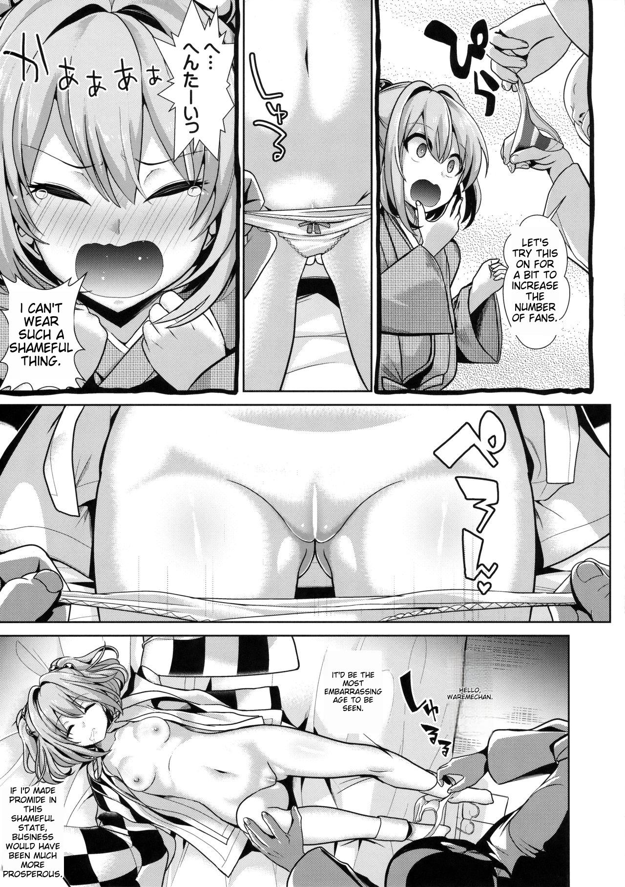 Touhou Suikan 1-7 - Page 50