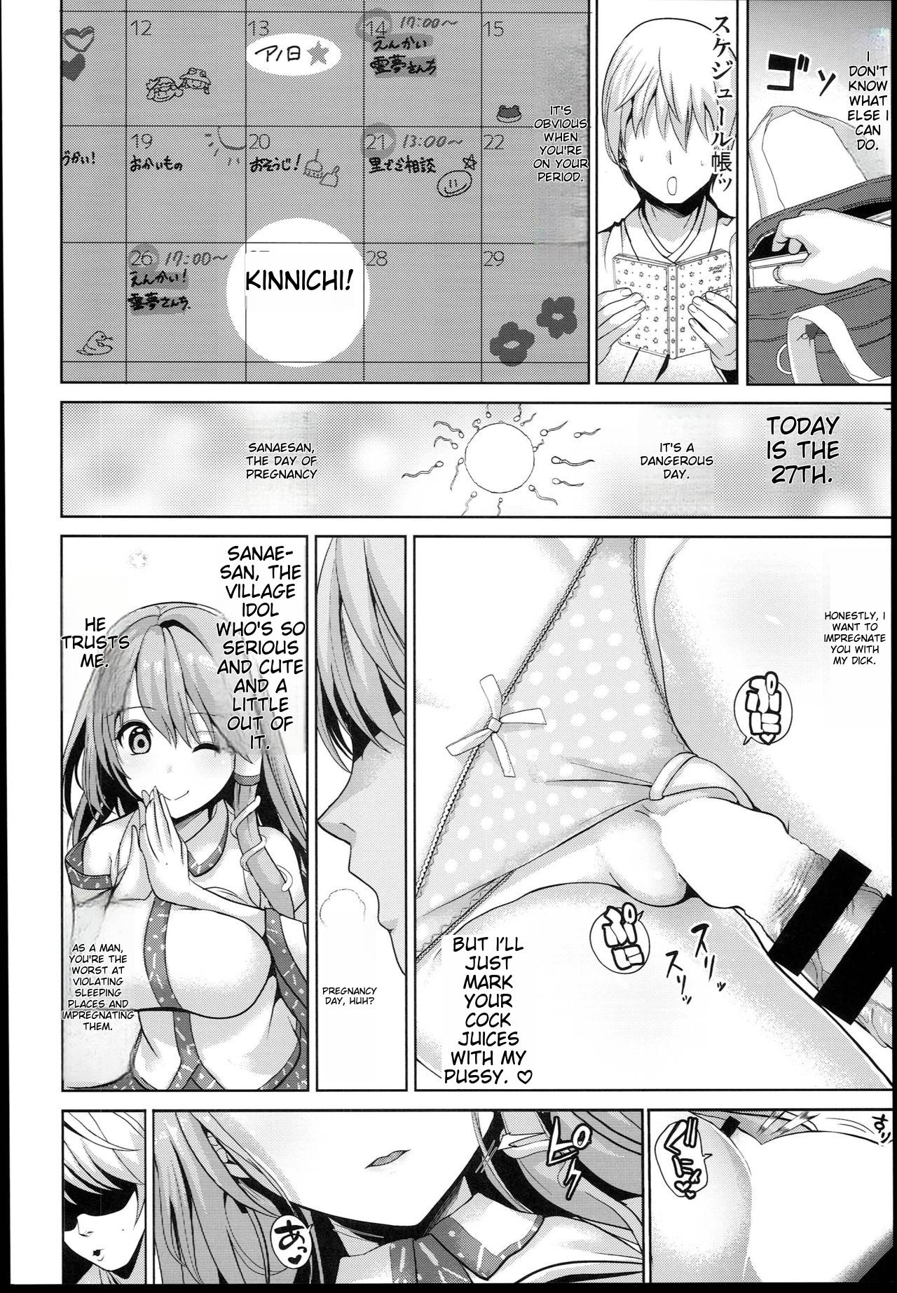 Touhou Suikan 1-7 - Page 74
