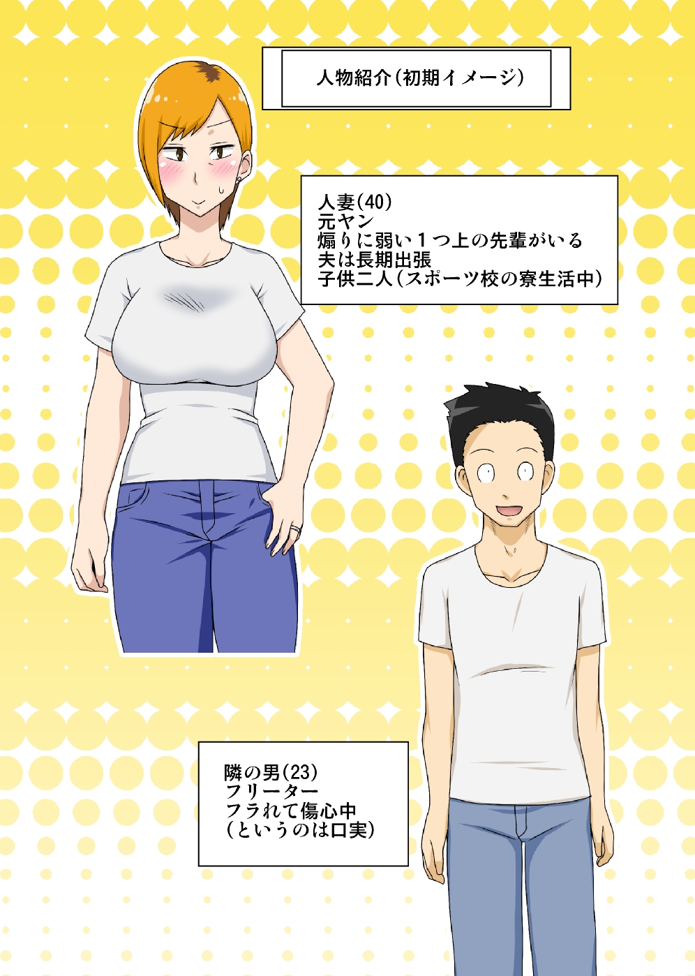 Odateraru Tsuma - Page 32