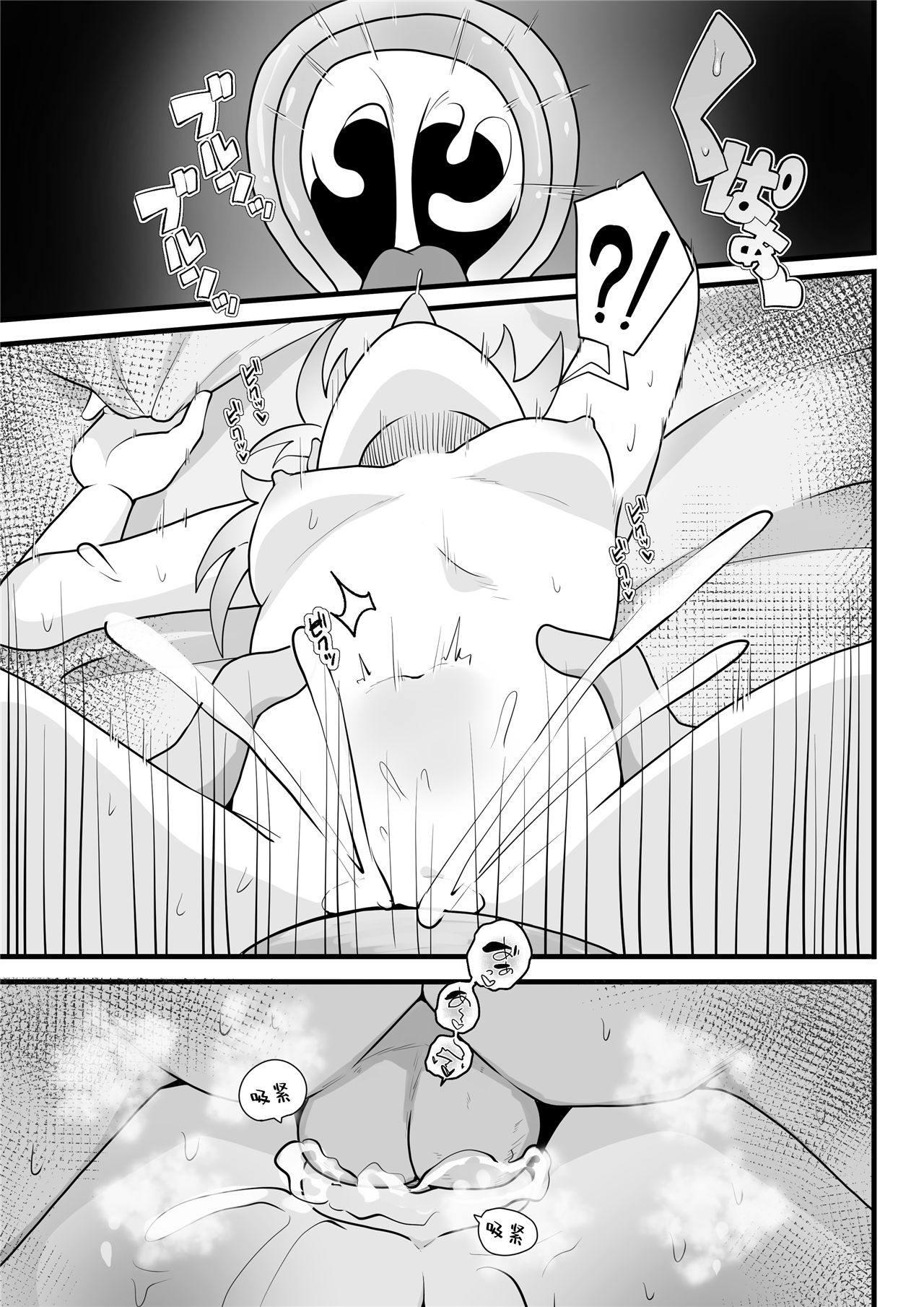 牛中毒2 - Page 22