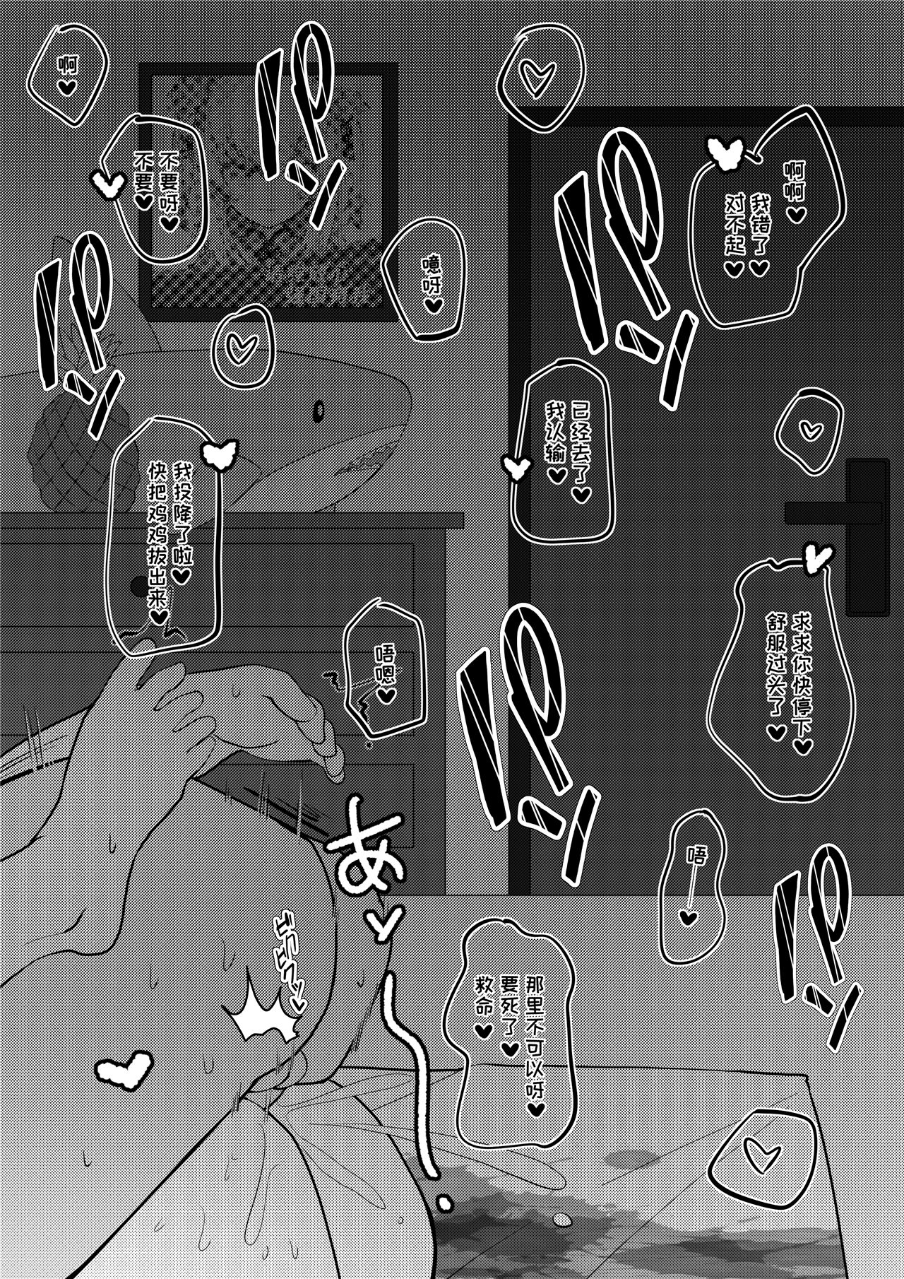 牛中毒2 - Page 36