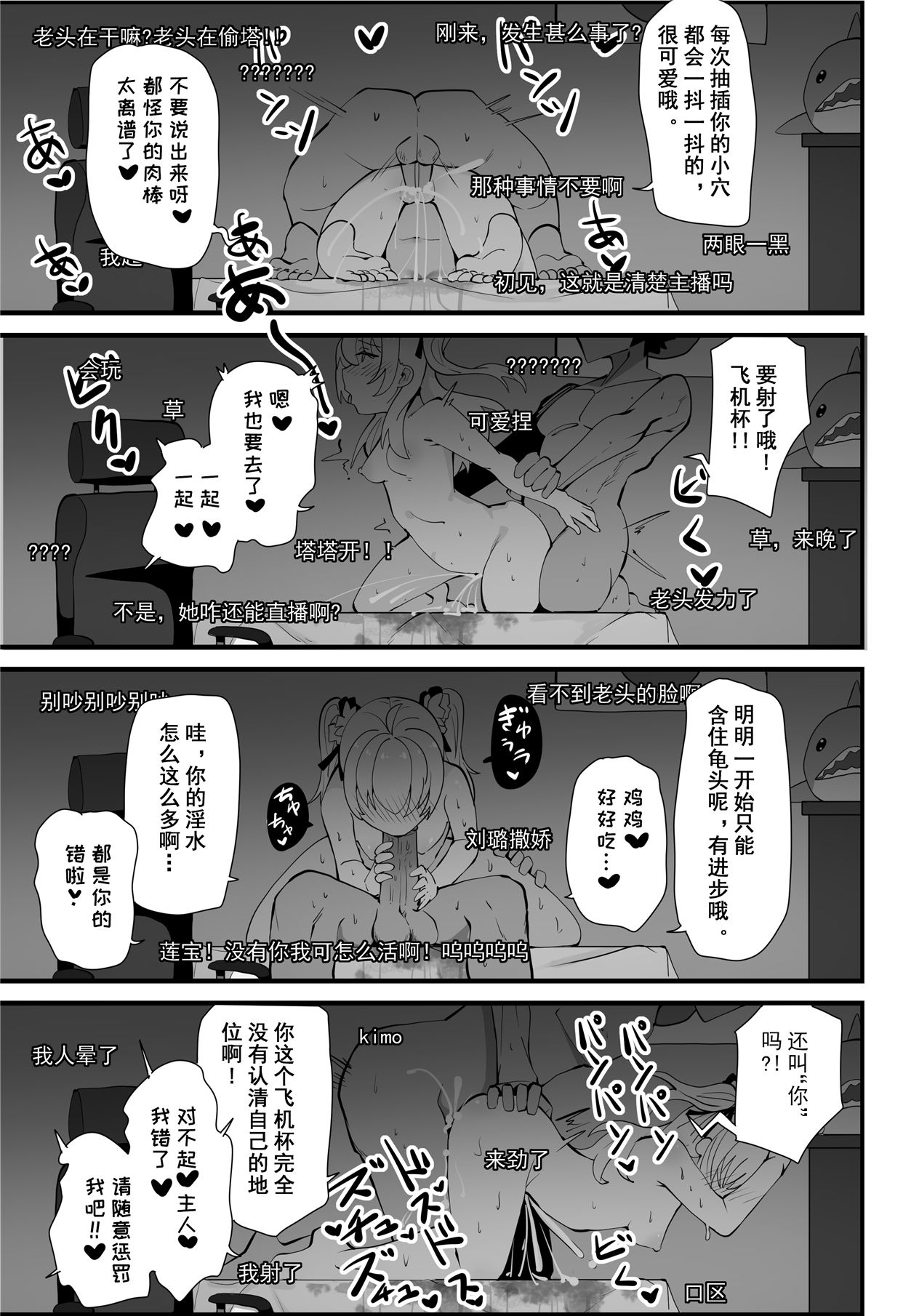 牛中毒2 - Page 42