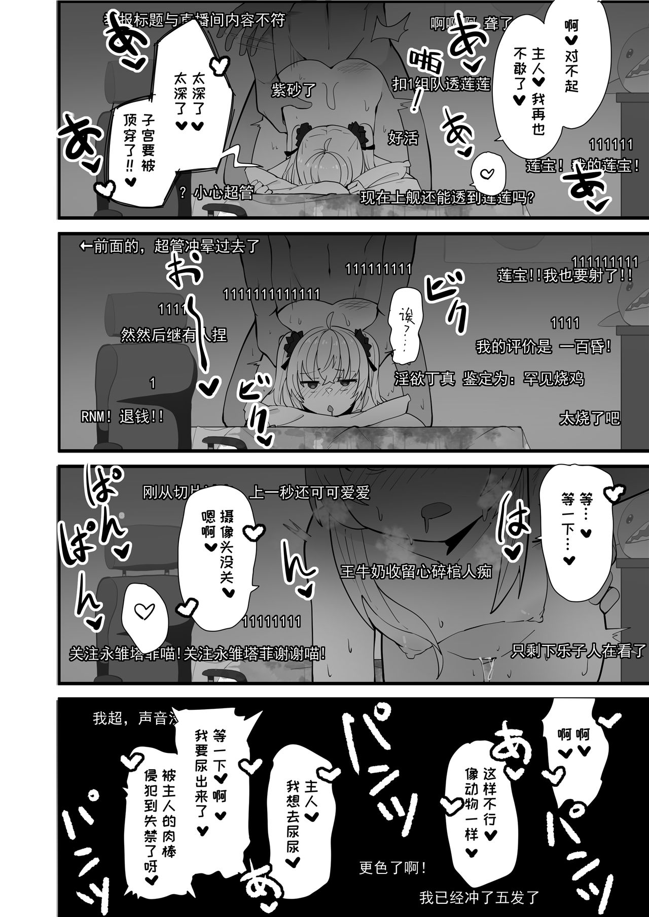 牛中毒2 - Page 43