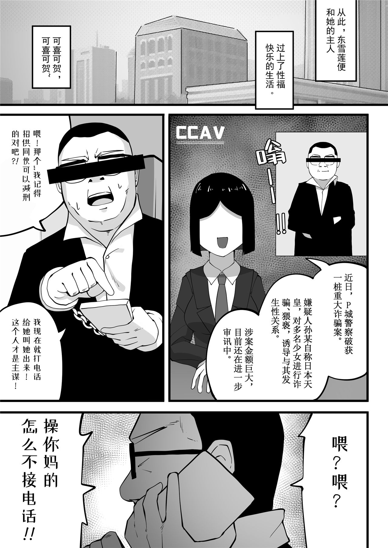 牛中毒2 - Page 52
