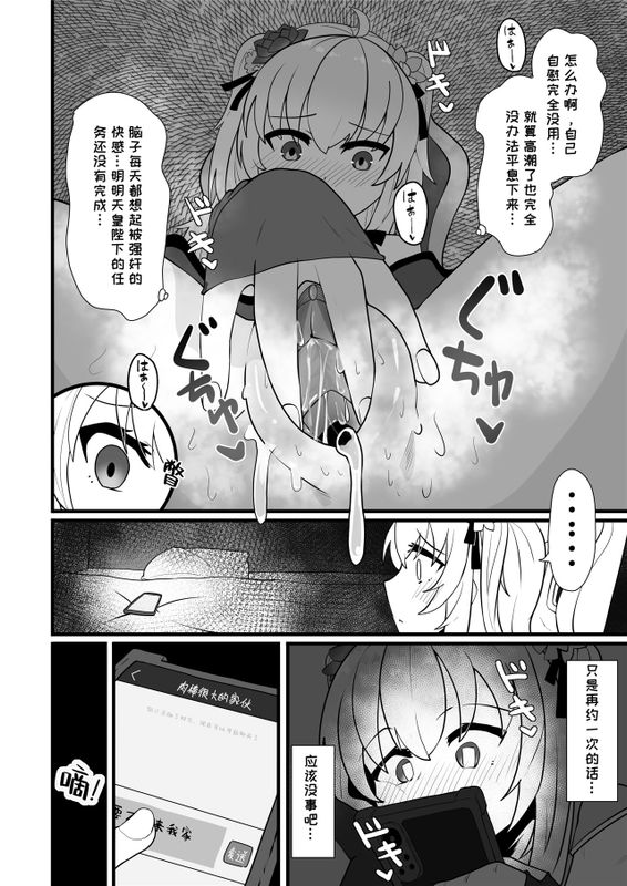 牛中毒 2 - Page 26
