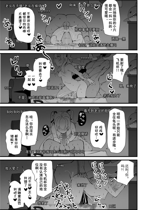 牛中毒 2 - Page 43