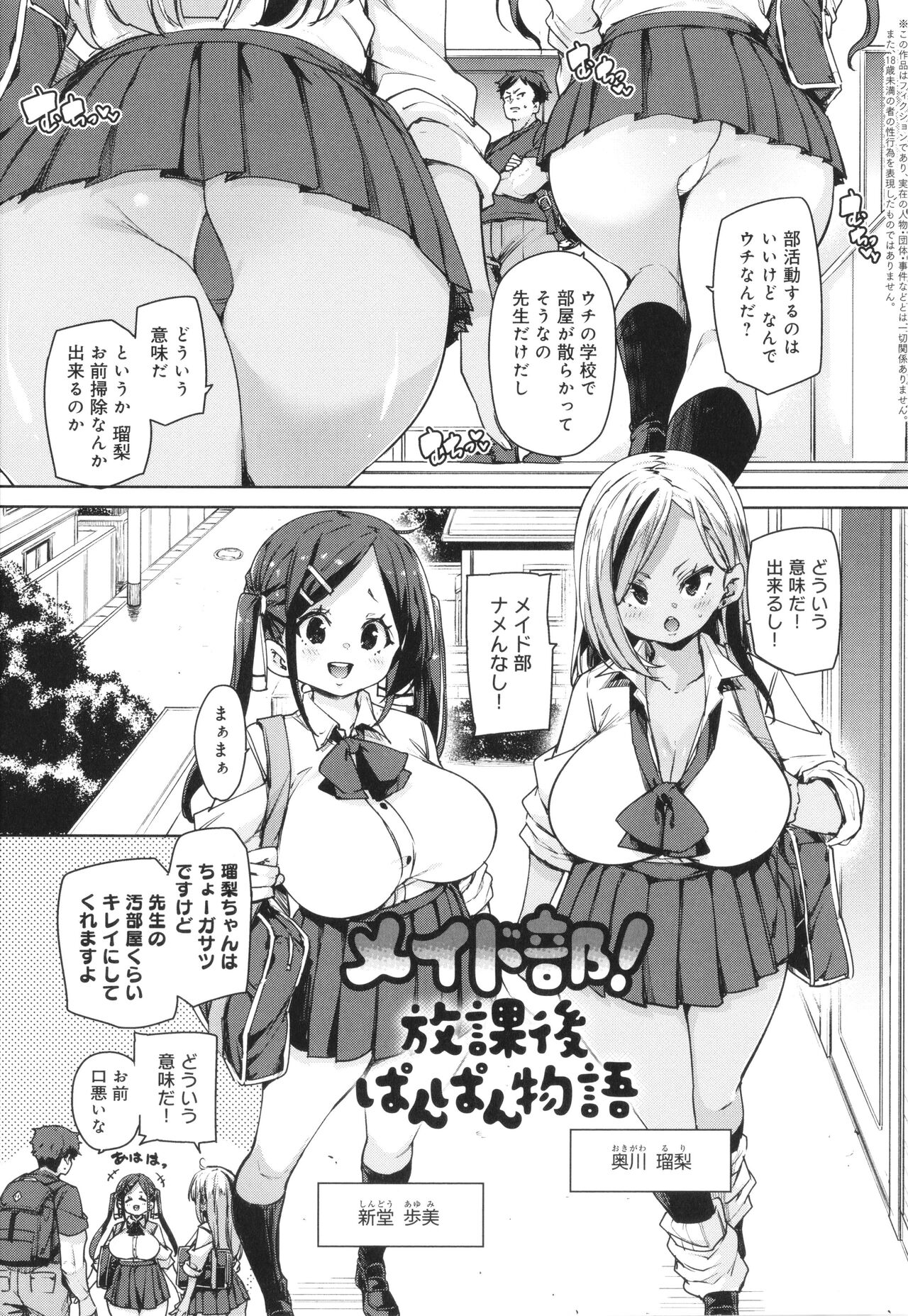 Kotsu Kotsu Pacokatsu - Page 13