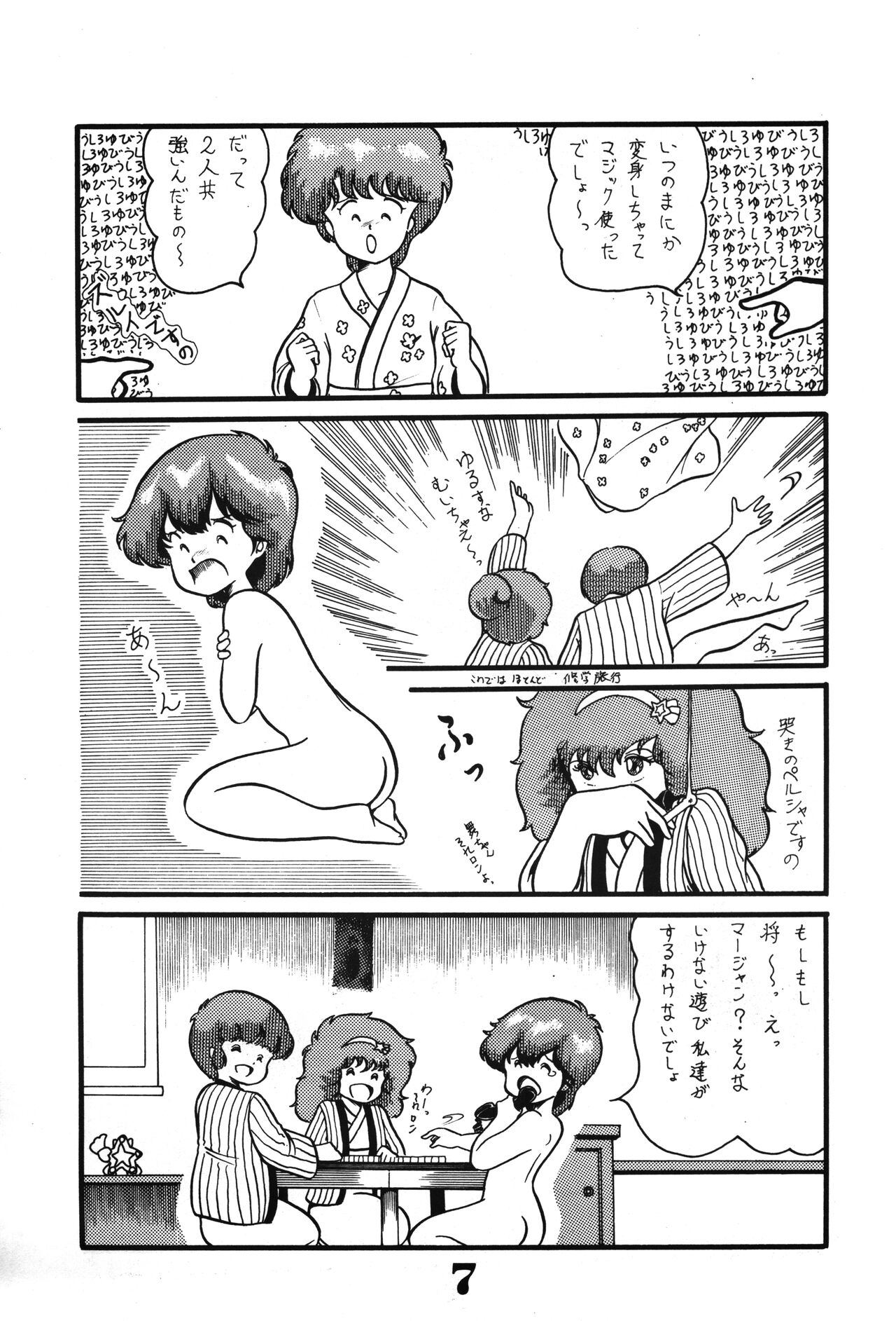 Magical Pon Pon Pon - Page 9