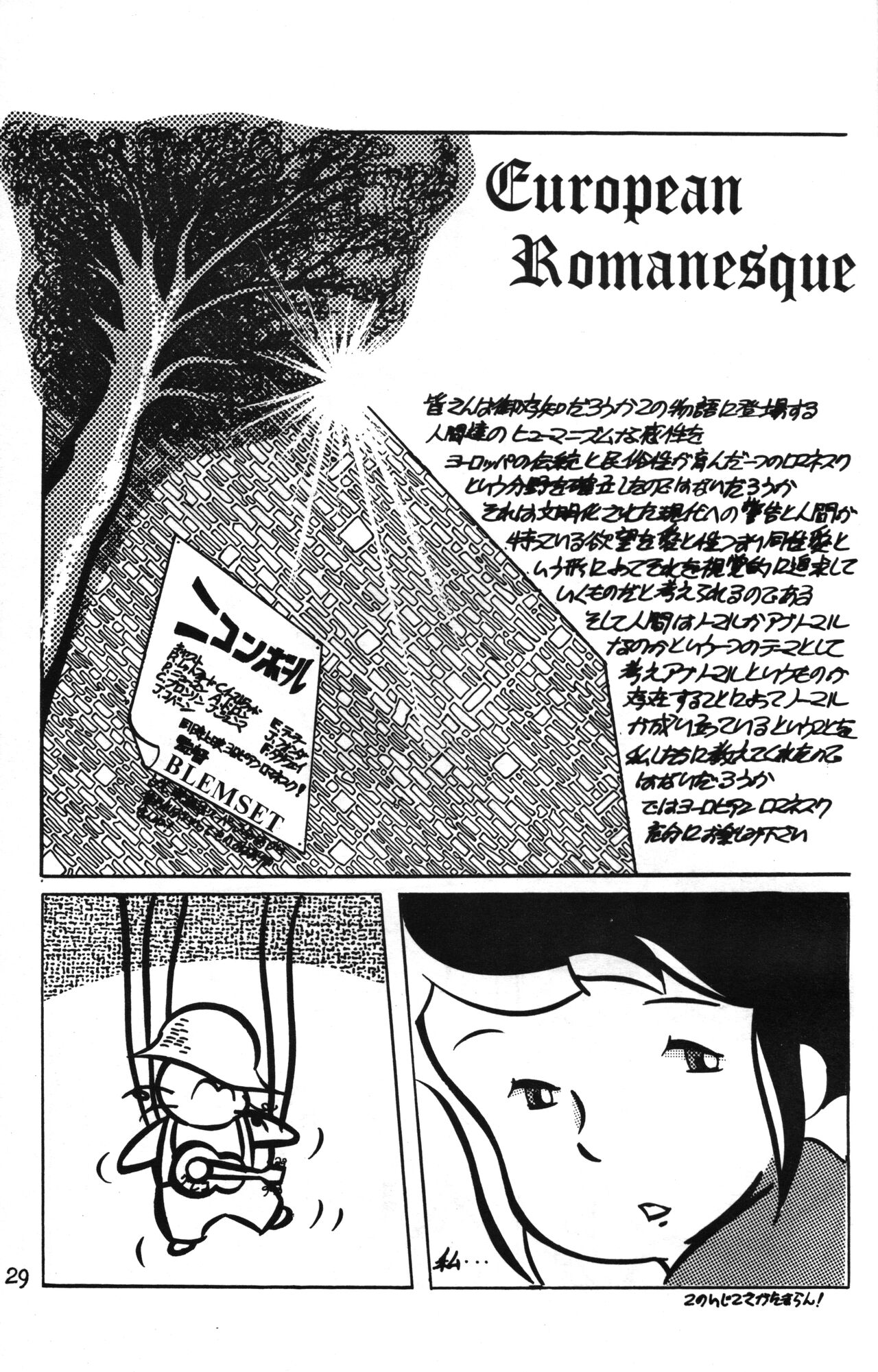 Lana-chan World 3 - Page 29