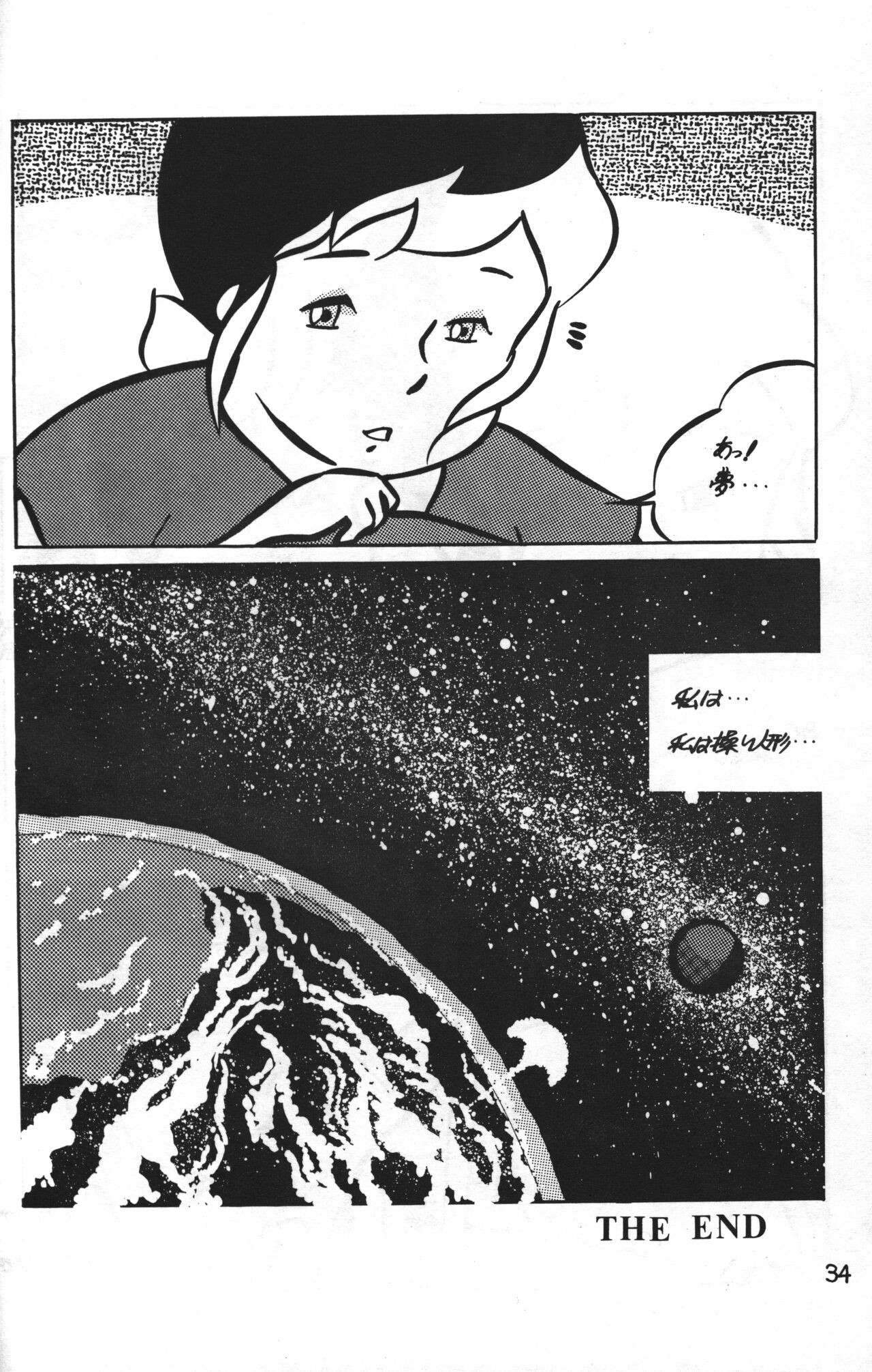 Lana-chan World 3 - Page 34