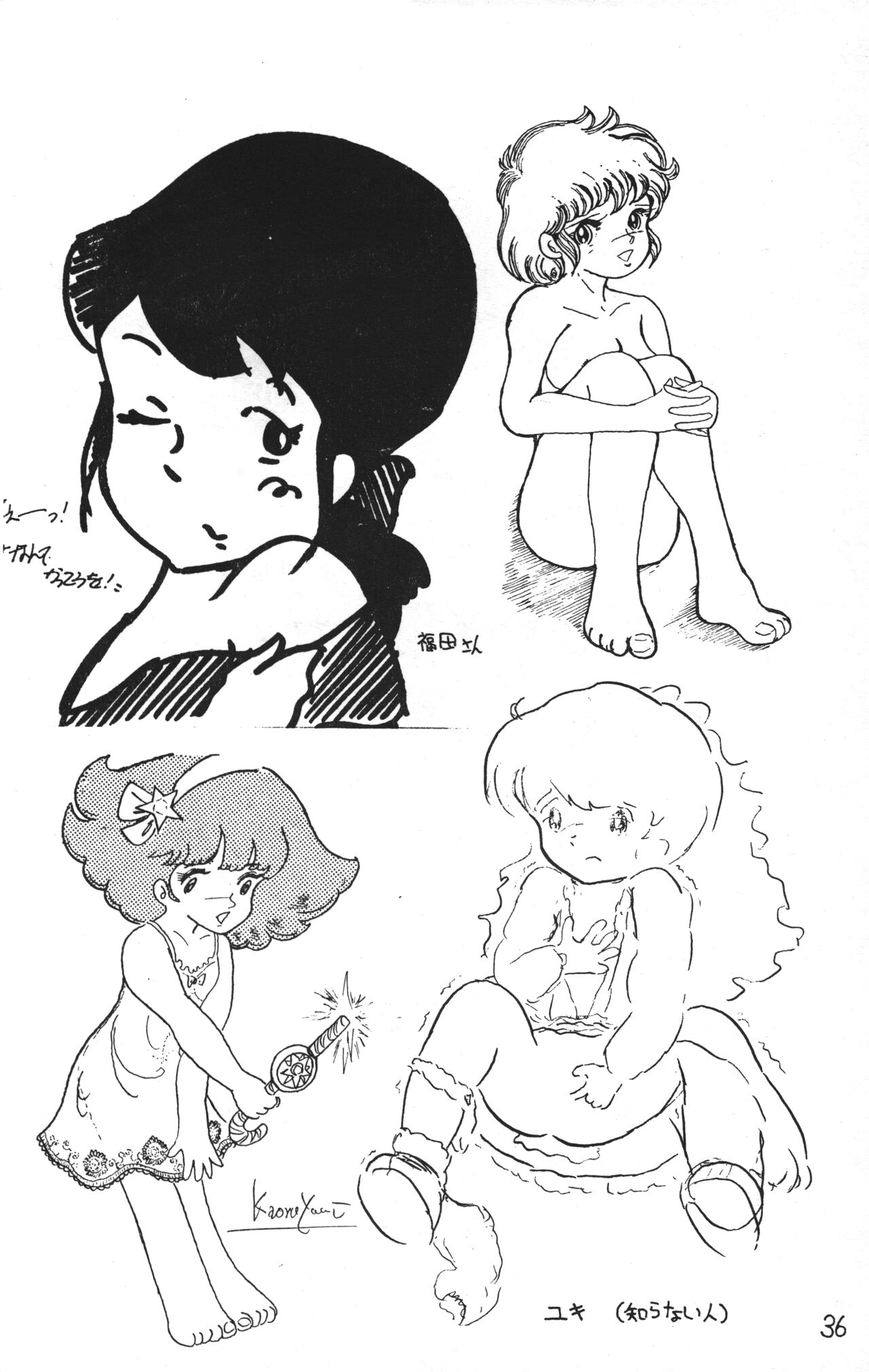 Lana-chan World 3 - Page 36