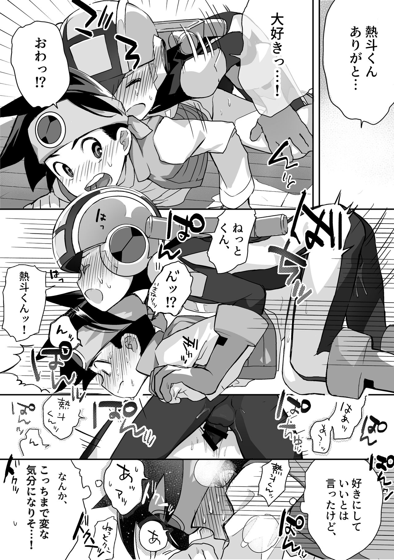 Preview page 8