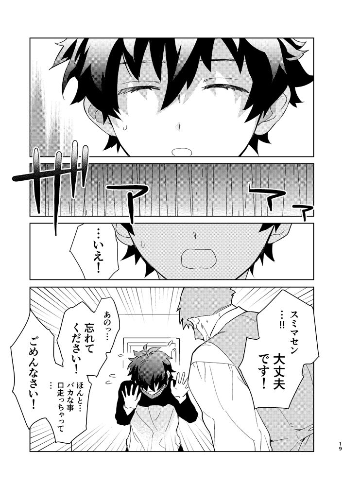 Illegal Move - Page 16