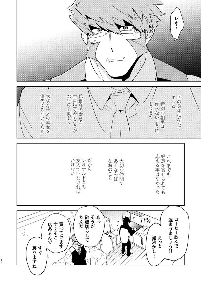 Illegal Move - Page 17