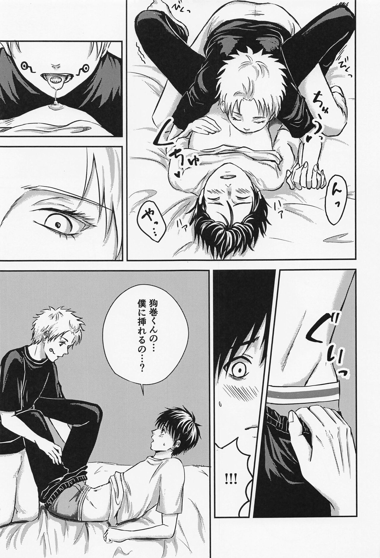 Nando demo - Page 18