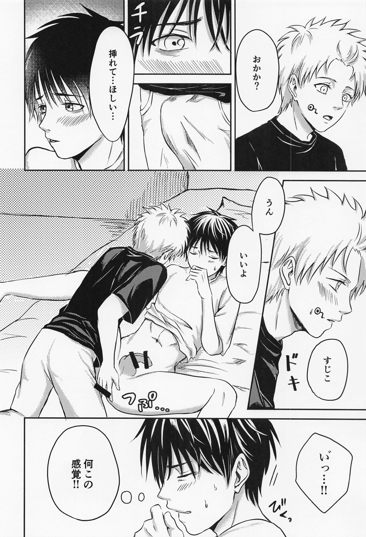 Nando demo - Page 19