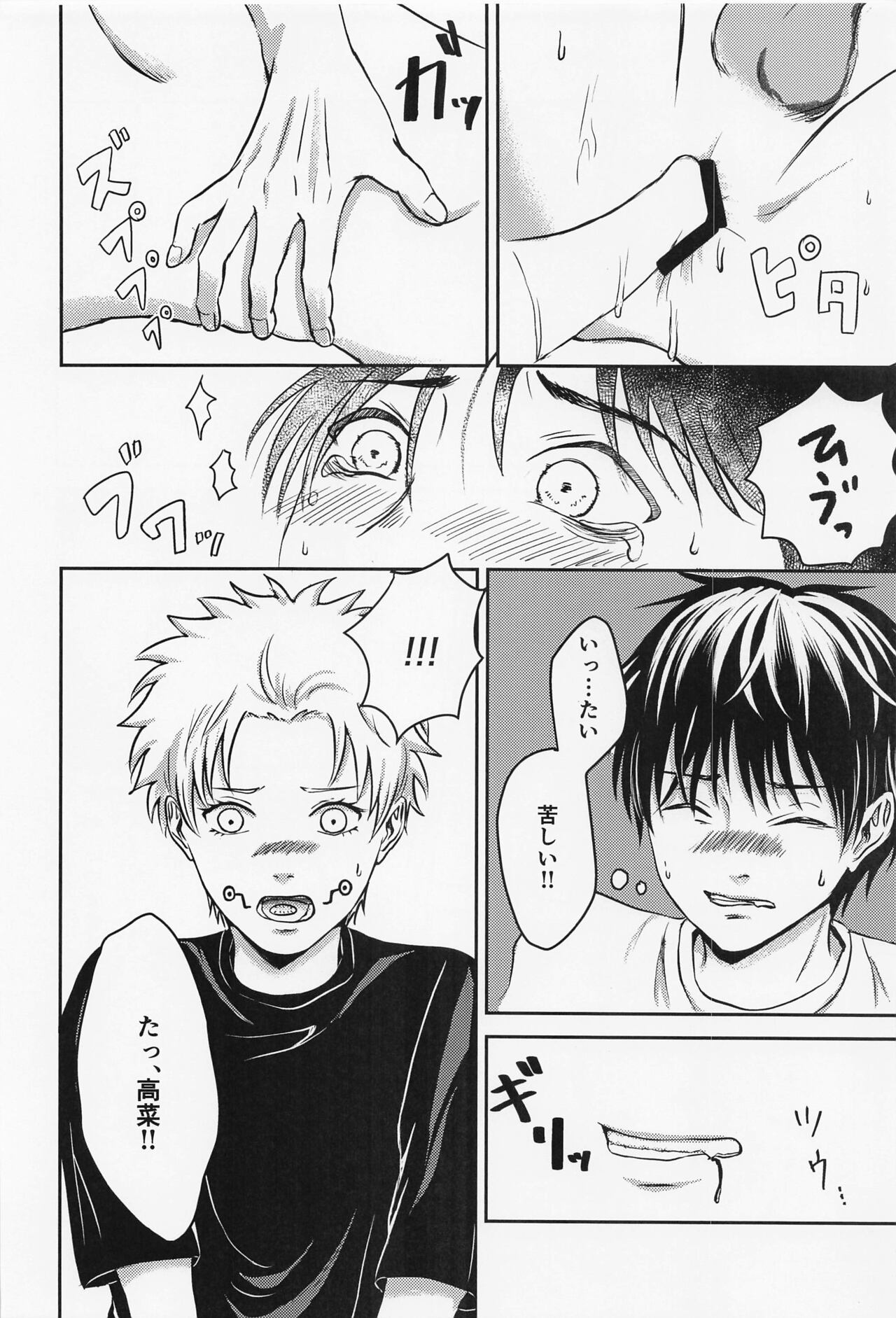 Nando demo - Page 21