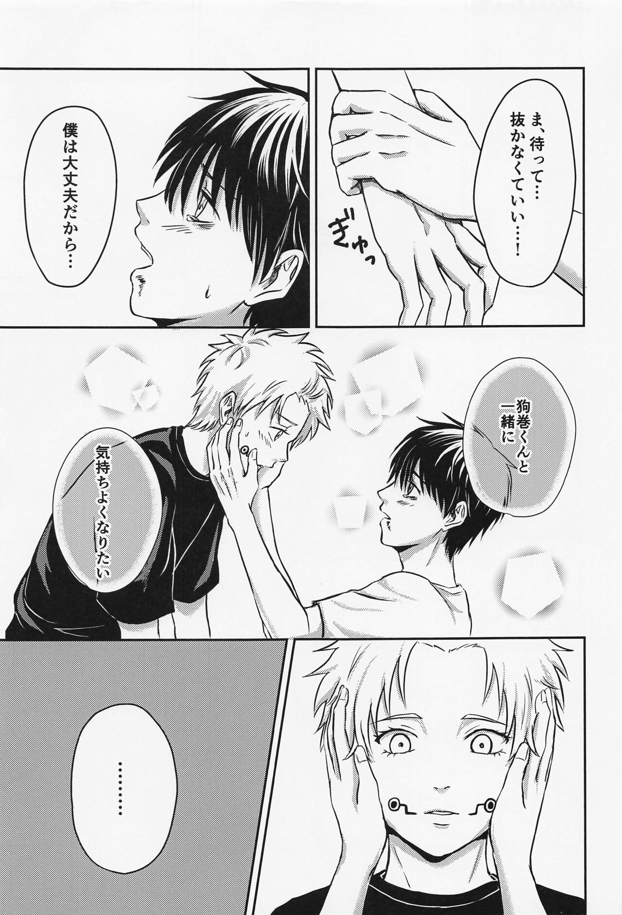 Nando demo - Page 22