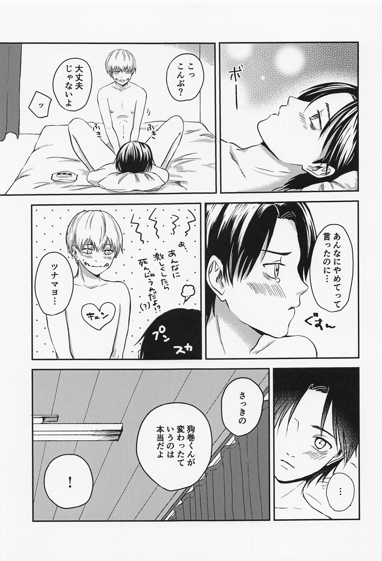 Nando demo - Page 36