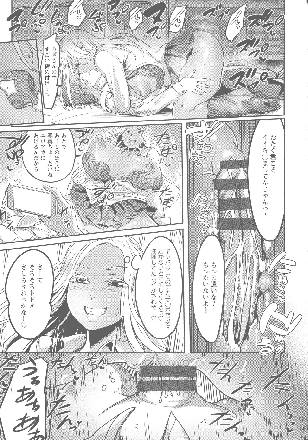 YOTOGIDUMA - Page 39