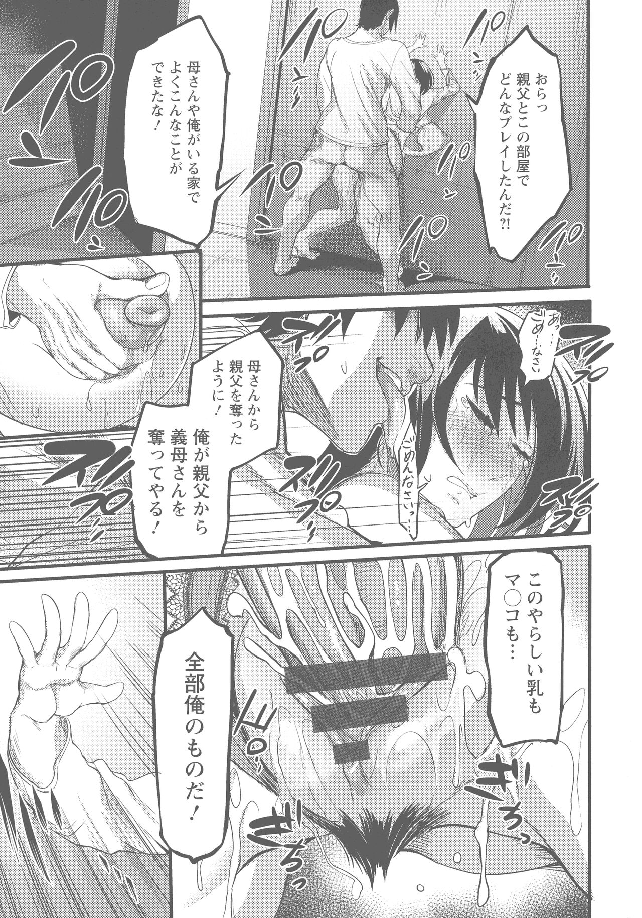 YOTOGIDUMA - Page 61