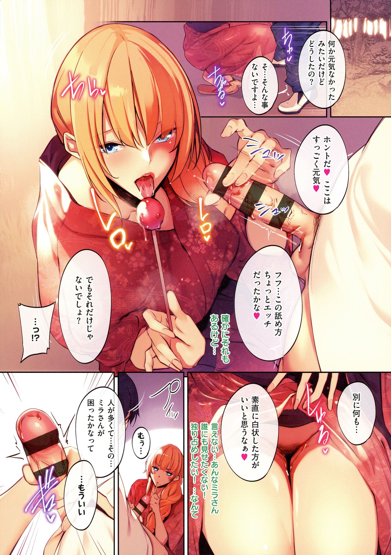 Master Works - Page 26