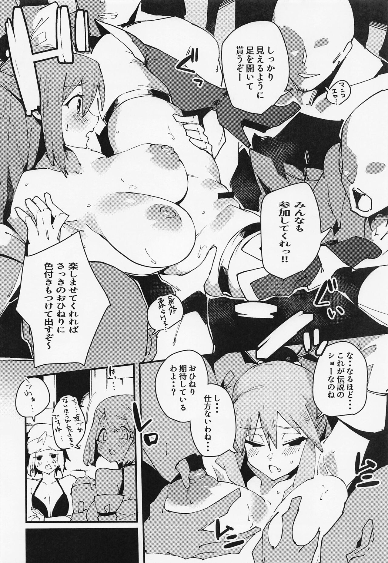 Damegami no Tage - Page 12