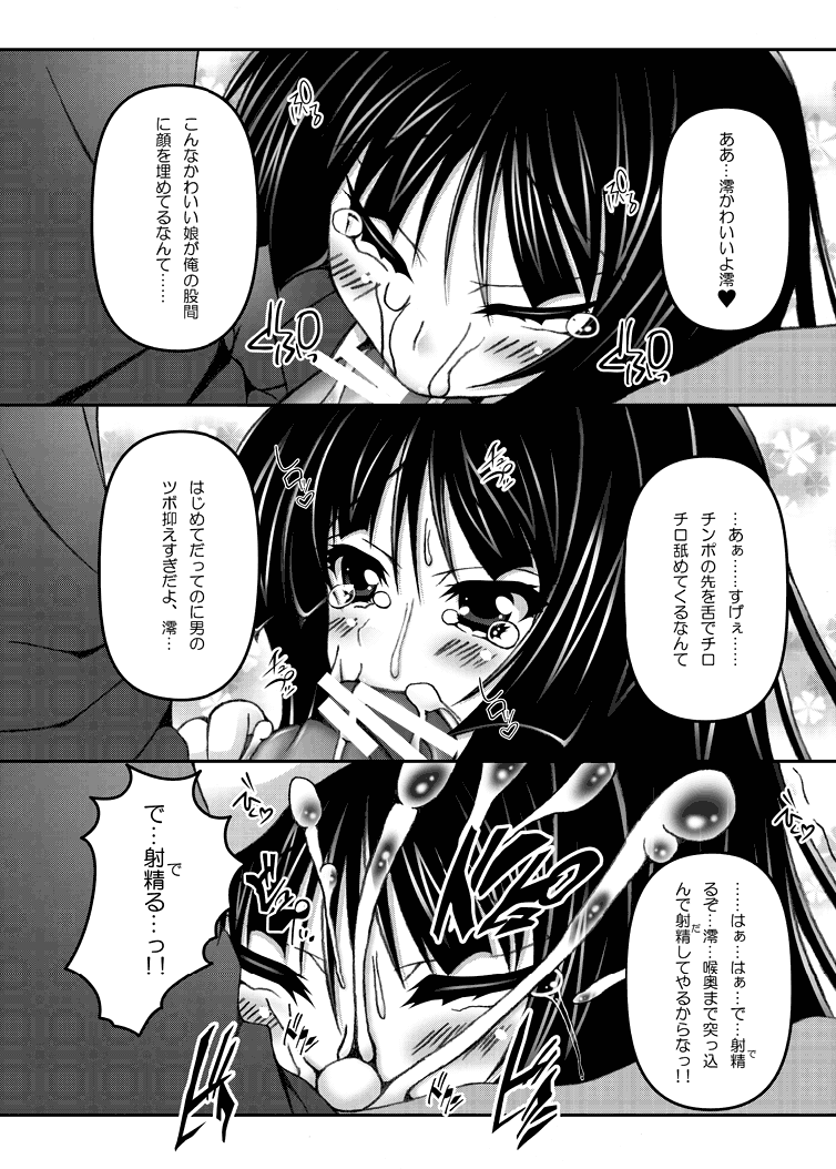Mio×Nyan - Page 10
