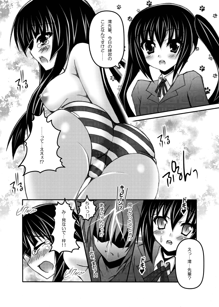 Mio×Nyan - Page 13