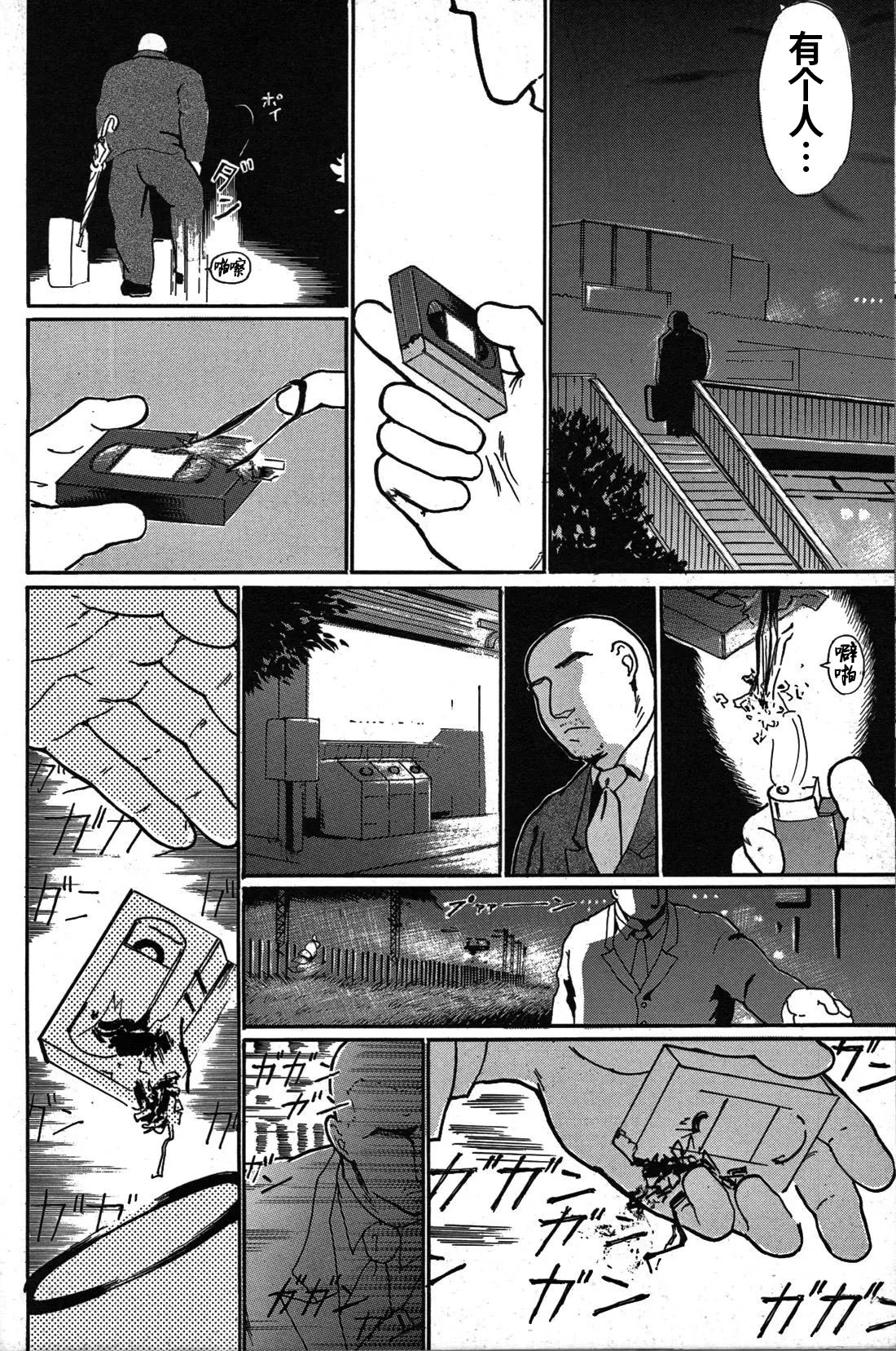 Junjou!! EPISODE3 | 纯情!! 第三章 「纯真」 - Page 103