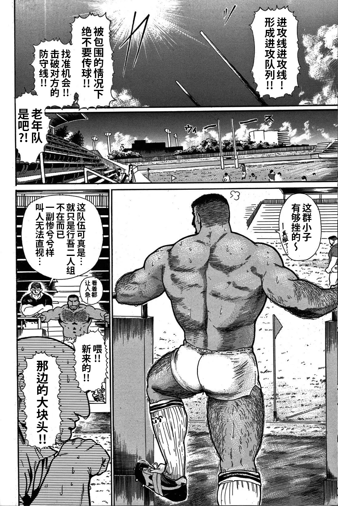 Junjou!! EPISODE3 | 纯情!! 第三章 「纯真」 - Page 105