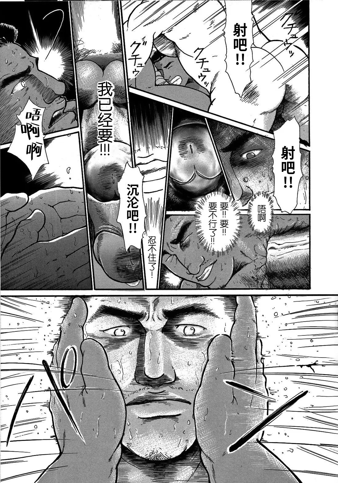 Junjou!! EPISODE3 | 纯情!! 第三章 「纯真」 - Page 71
