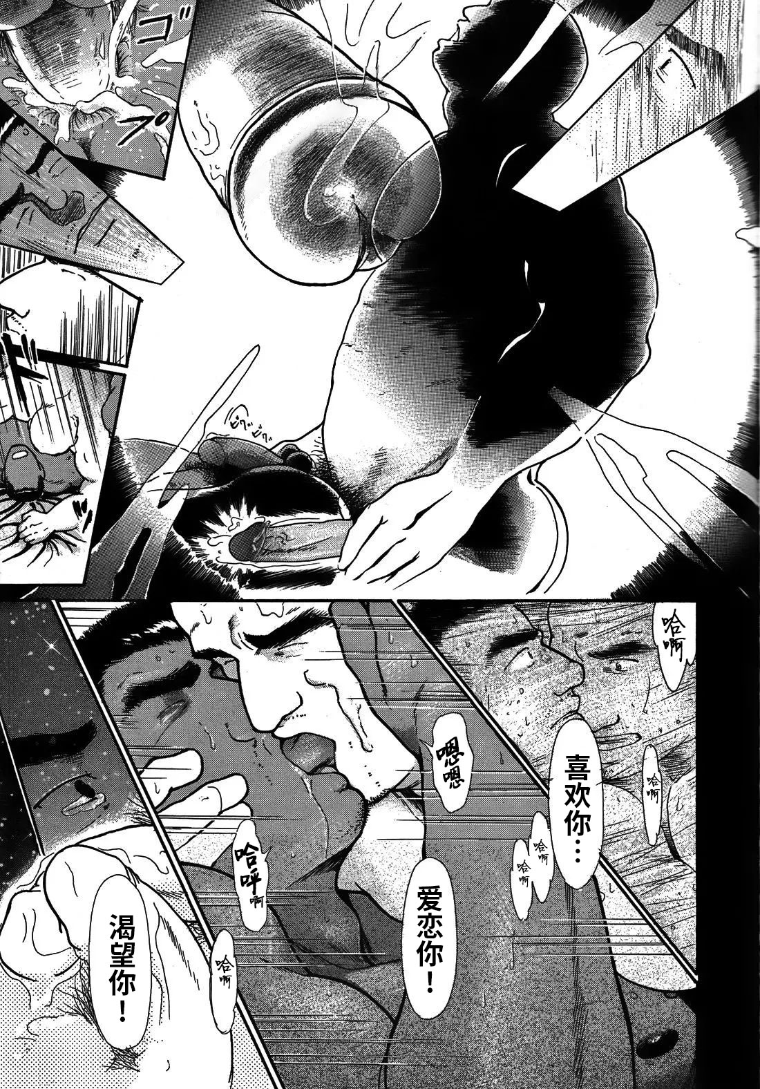 Junjou!! EPISODE3 | 纯情!! 第三章 「纯真」 - Page 80