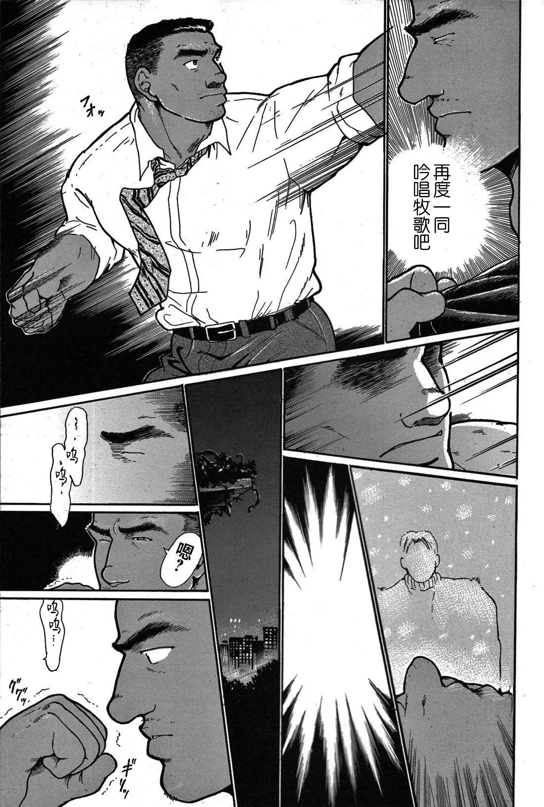 Junjou!! EPISODE3 | 纯情!! 第三章 「纯真」 - Page 92