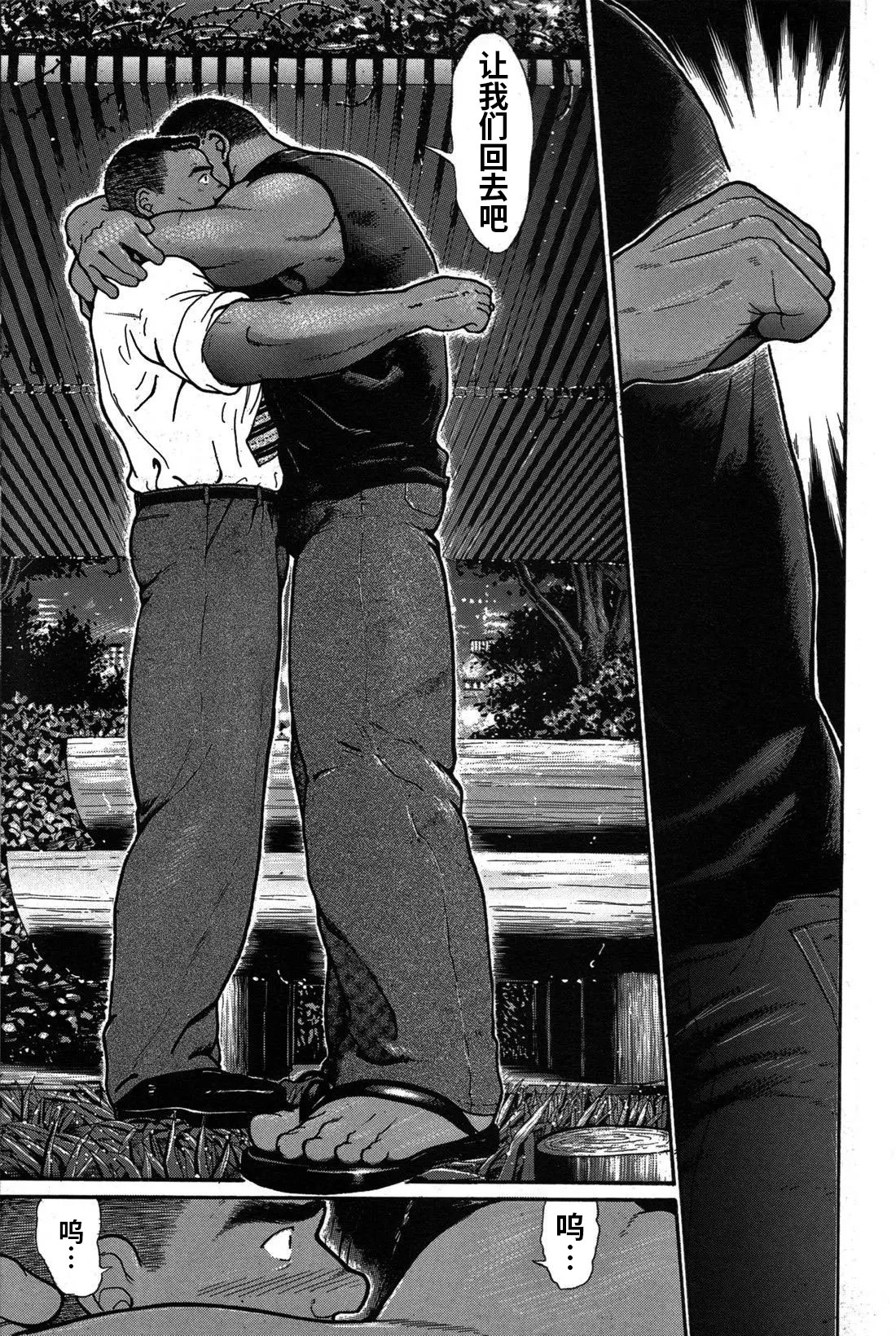Junjou!! EPISODE3 | 纯情!! 第三章 「纯真」 - Page 94