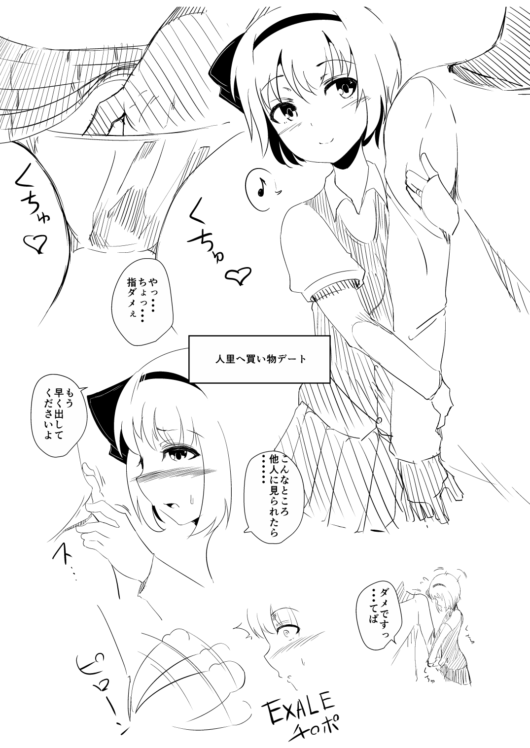 Shinkon! Youmux - Page 5