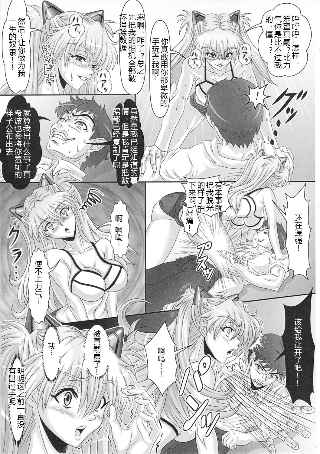 Preview page 8