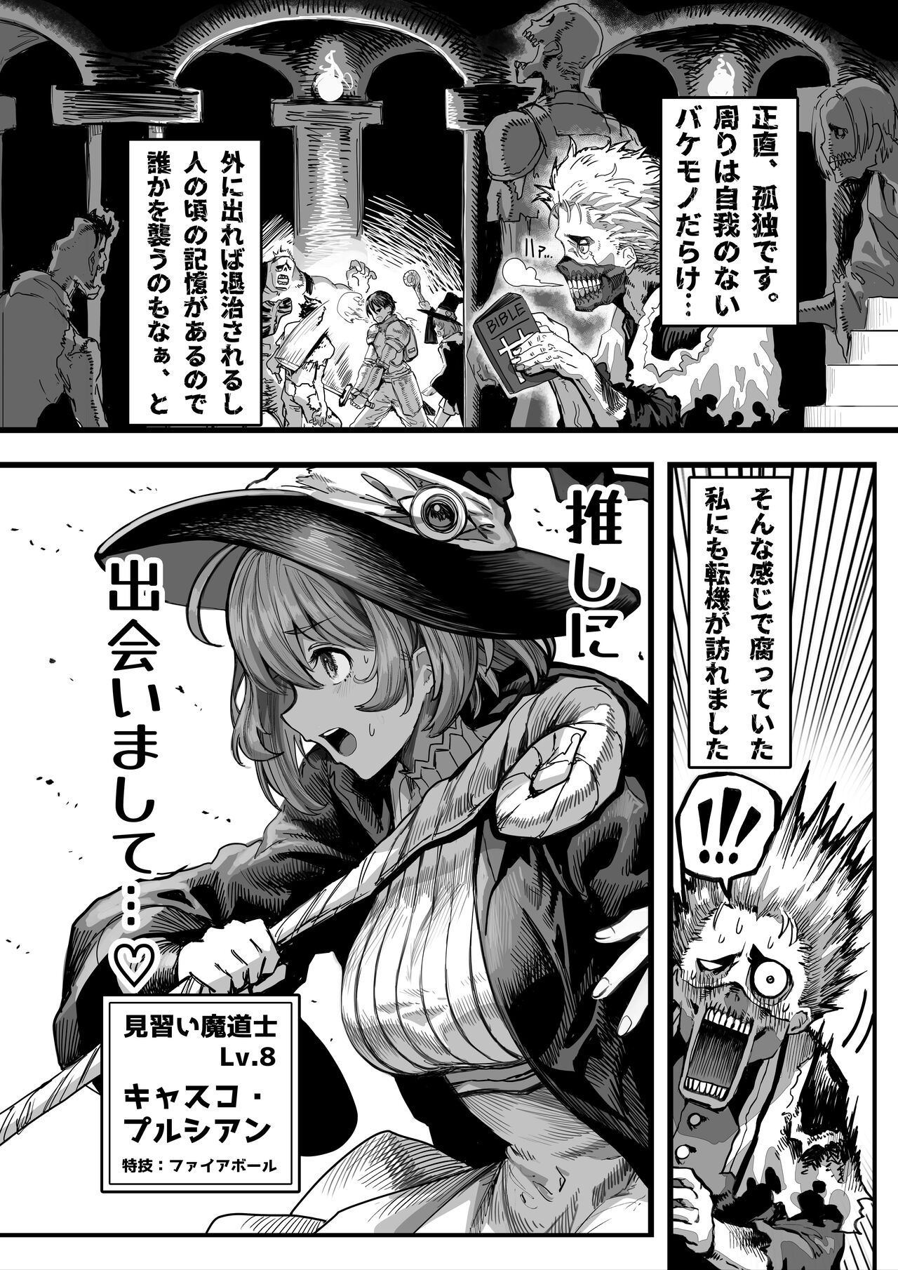 Zombie no Oshigoto - Page 3