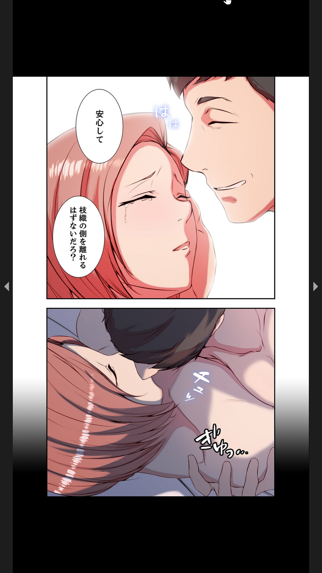 妻の姉～みえない関係～1 - Page 13