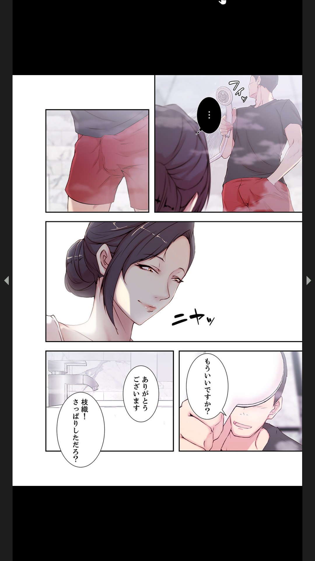 妻の姉～みえない関係～1 - Page 36