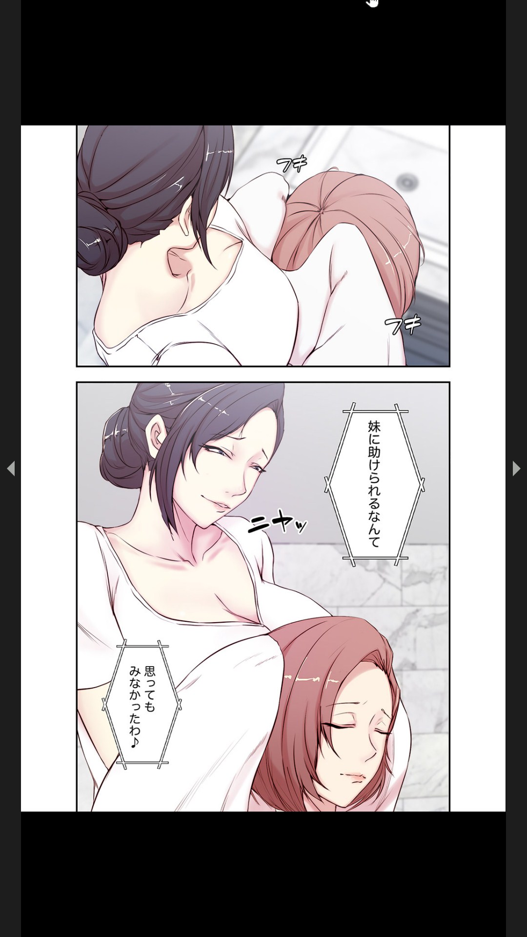 妻の姉～みえない関係～1 - Page 39