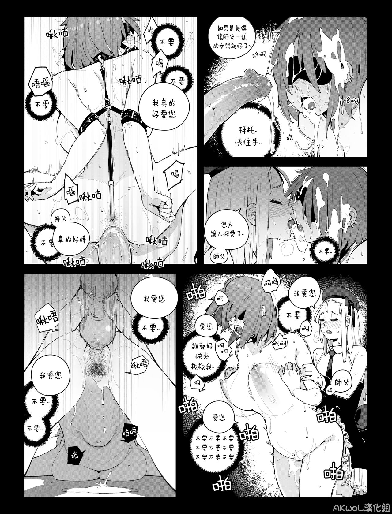 Thompson NSFW - Page 9