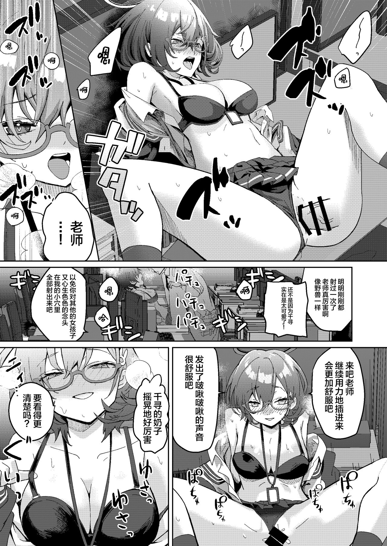 Preview page 7